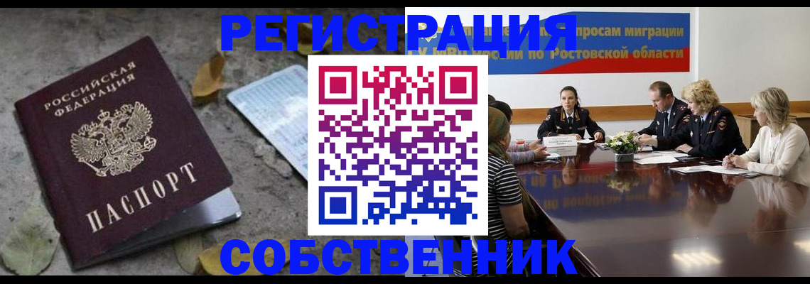 временная регистрация законно в Белебее