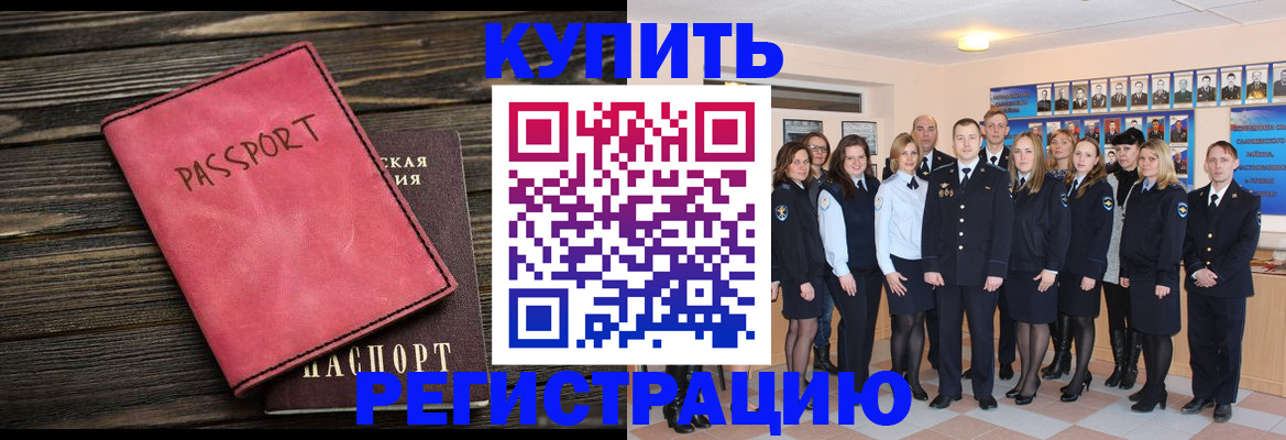 временная регистрация 2025 в Белебее