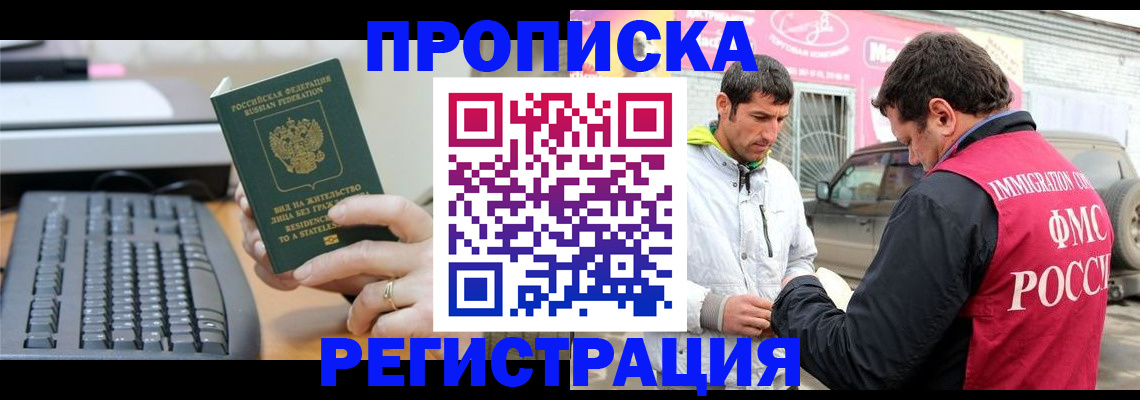 найти адрес прописки в Белебее