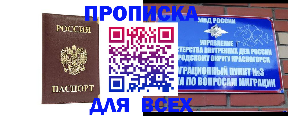 пропишу в квартире в Белебее