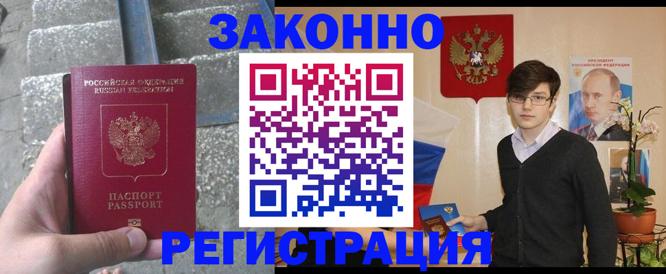 временная регистрация поиск в Белебее