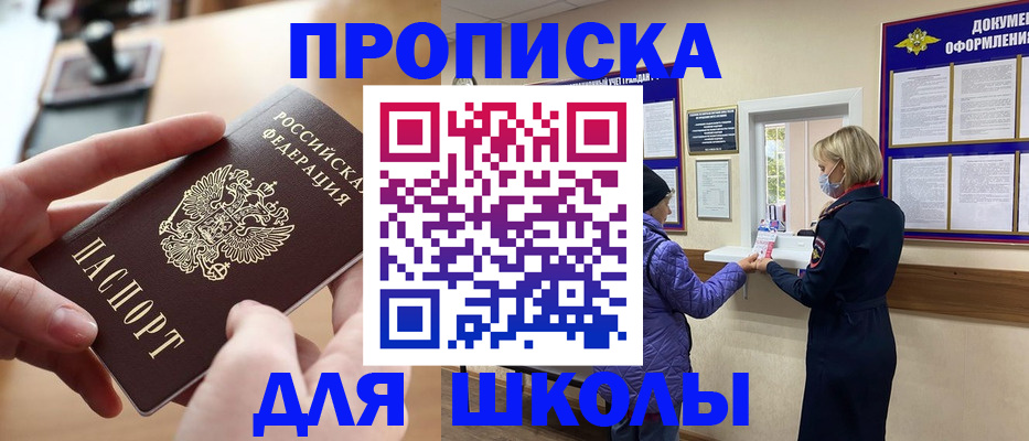 временная регистрация купить в Белебее